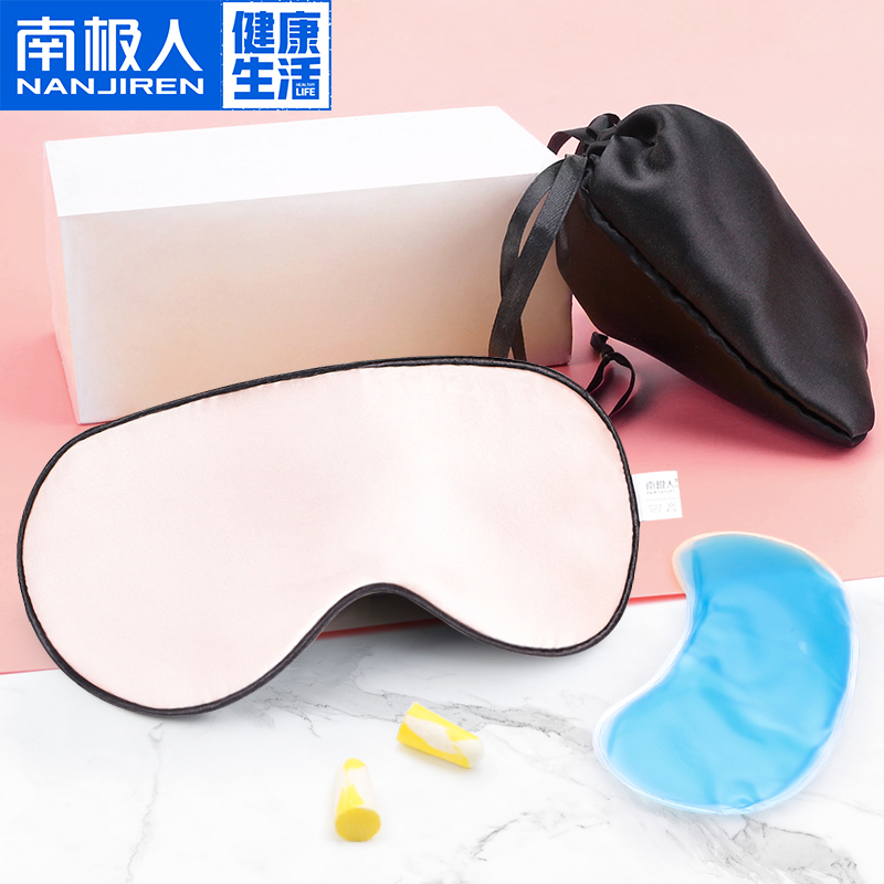 南极人真丝眼 罩冰敷睡眠神器遮光睡觉透气男女缓解眼疲劳夏季腰罩