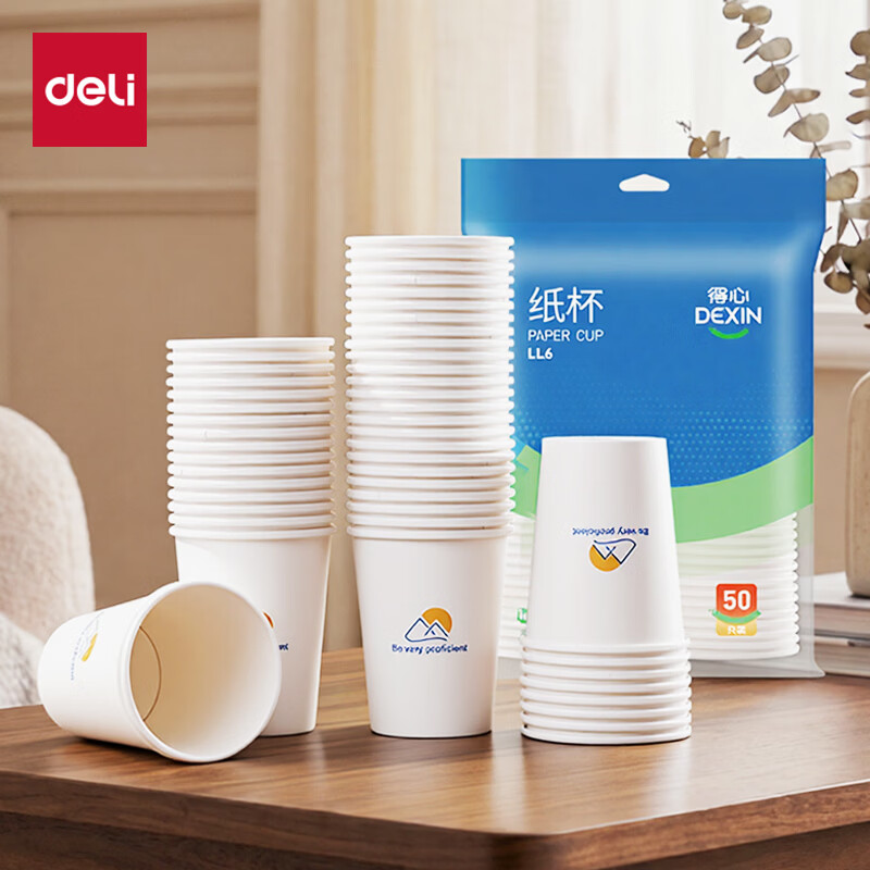 得力(deli) LL6一次性纸杯/水杯 办公常备家用请客酒店228ml 50只装