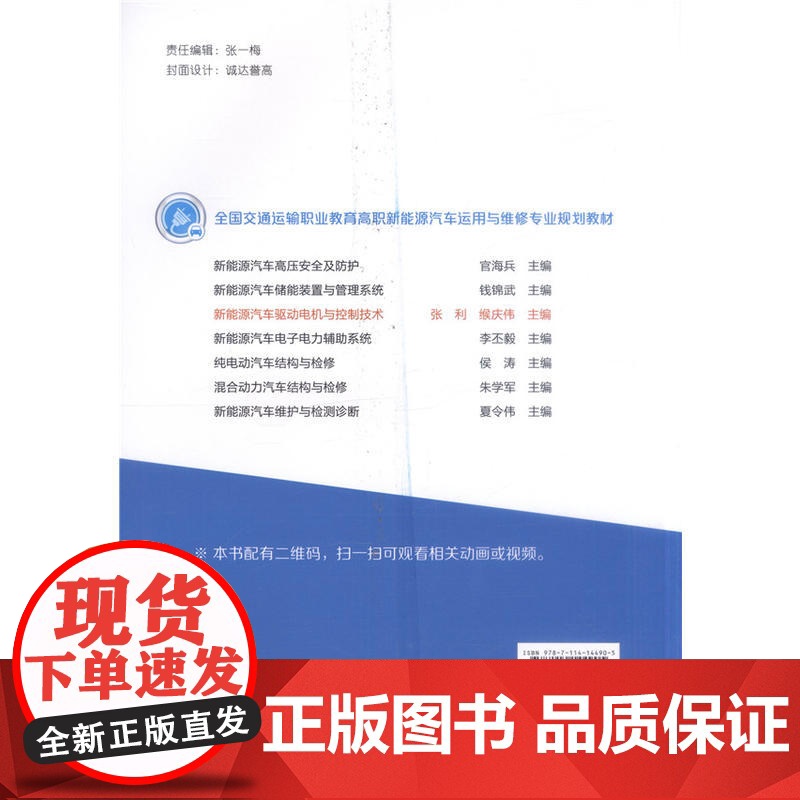 新能源汽车驱动电机与控制技术高清大图