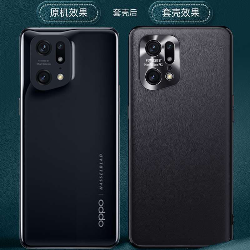 魅爱琳 OPPO Find X5手机壳X5Pro保护套 新素皮外壳 商务轻薄防摔电镀软套 镜头保护日韩时尚潮壳