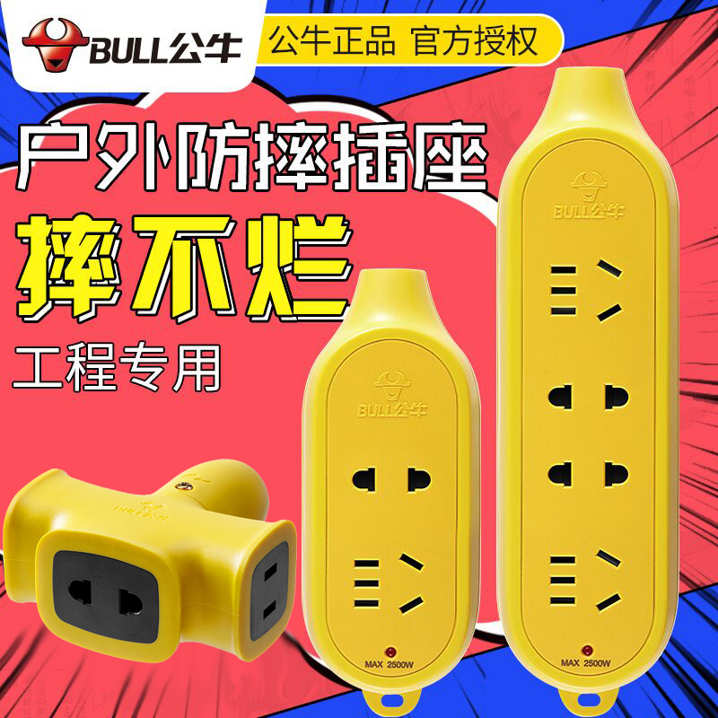 公牛插座工程拖接线板C3插排插线板长线电源延长线10/15/20米