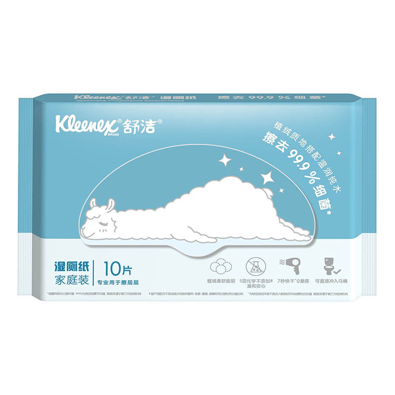 舒洁(Kleenex)湿厕纸10片旅行装 清洁湿纸巾湿巾