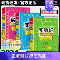 [2本]语文+数学人教版 二年级下 [正版]2024秋实验班提优训练一二三四五六年级上下册语文数学英语人教版苏教译林青岛