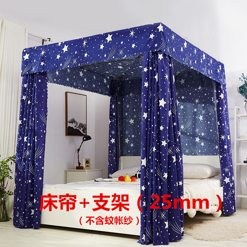 美帮汇落地支架床布蚊帐床帘遮光防尘一体式1.8m床幔加厚公主风双人家用 星空床帘+顶+支架（送礼品） 1.8m（6英尺）床