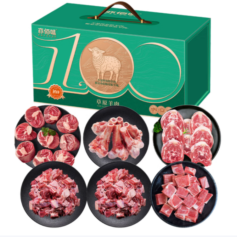 亦佰味 羊肉礼盒生鲜C款3000g