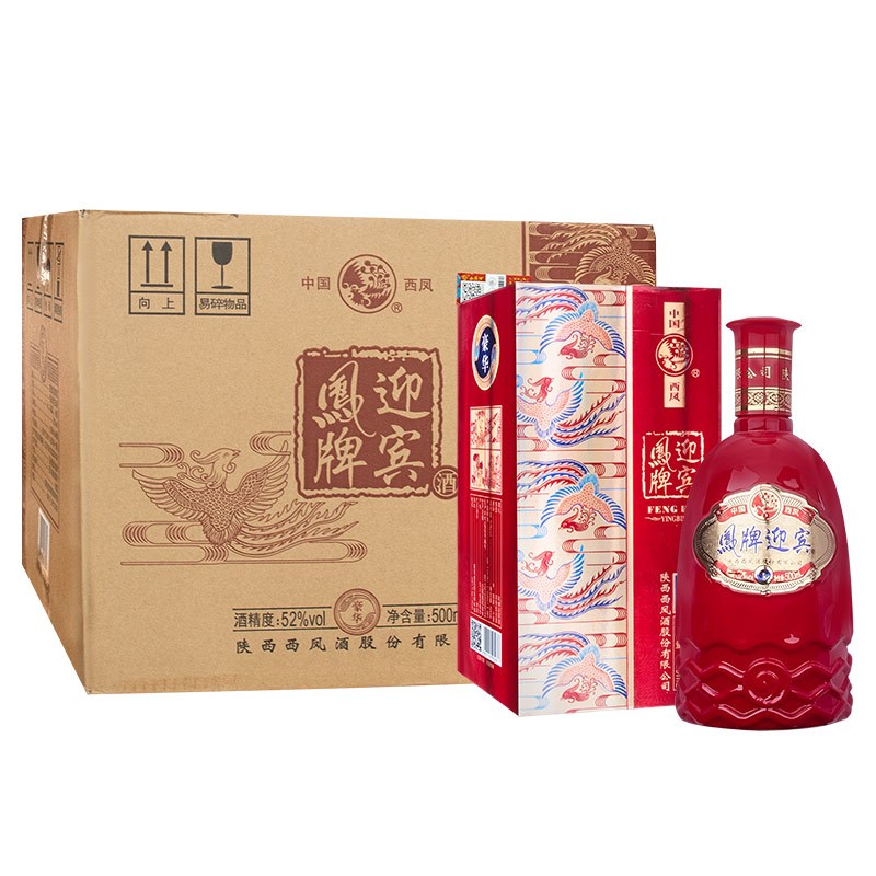 西凤酒52度凤牌迎宾豪华浓香型粮食白酒礼盒装500ML*2婚宴酒送礼