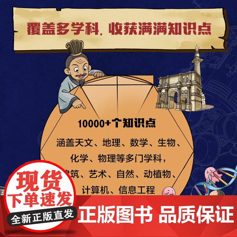 科学的历程 少年版 吴国盛著 中国原创科学史经典著作 精装上下册 典藏 精美手绘插图/送给孩子最好的成长礼物 中信高清大图