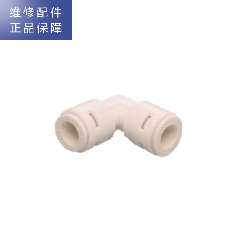 帮客材配 Whirlpool惠而浦净水器R600C90净水机 L型3分快接 弯通快插高清大图