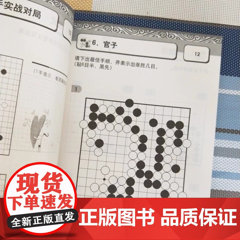 [央视网]速成围棋有段者篇 上中下3册 黄焰 金成来著 围棋速成教程书籍 专业棋手的实战对局 研究生围棋教材 围棋技巧训高清大图