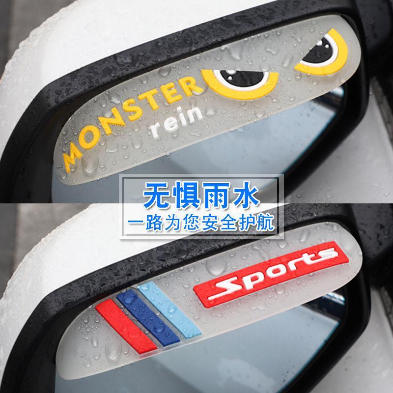汽车后视镜防雨挡雨眉玻璃倒后镜反光镜倒车镜遮雨挡雨板通用型