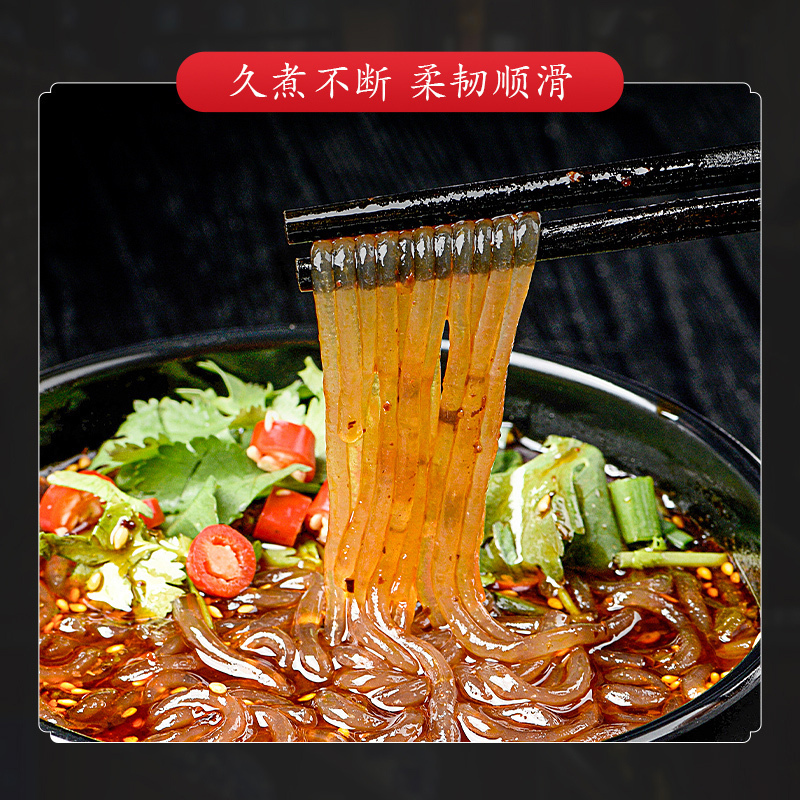 铁棍山药粉条500g*2包正宗全汁老浆粉条粉丝酸辣粉火锅凉拌粉条南北干货河南特产
