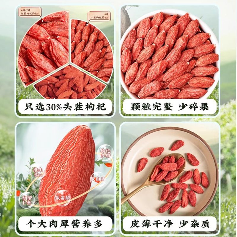 丰凯园有机枸杞200g