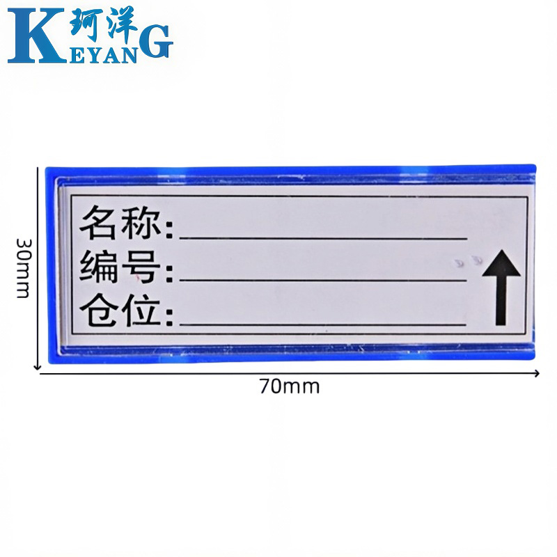 珂洋 料签卡 70*30mm蓝色 个高清大图