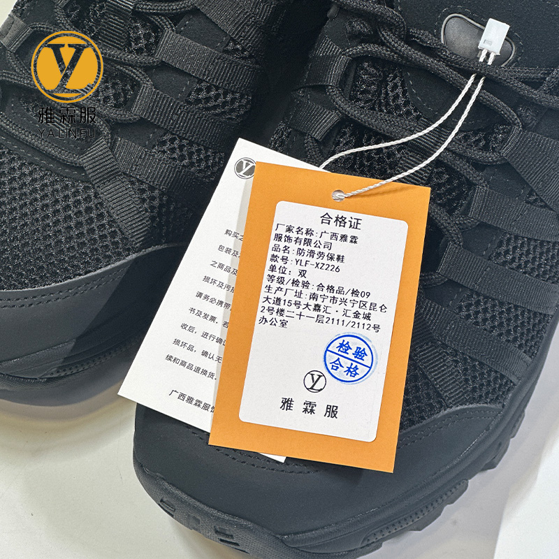 雅霖服 防滑劳保鞋YLF-XZ226 双高清大图