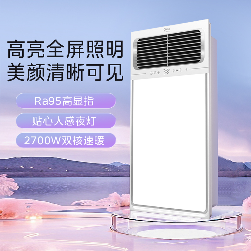 美的(Midea)双核浴霸暖风模块嵌入式集成吊顶卫生间风暖浴霸暖风机/机械开关双核取暖+照明+换气+吹风 四合一高清大图