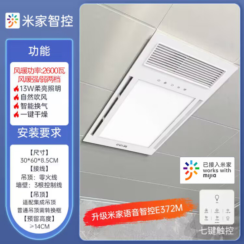 奥普风暖浴霸灯集成吊顶三合一卫生间暖风机浴室智能取暖风暖浴霸e372