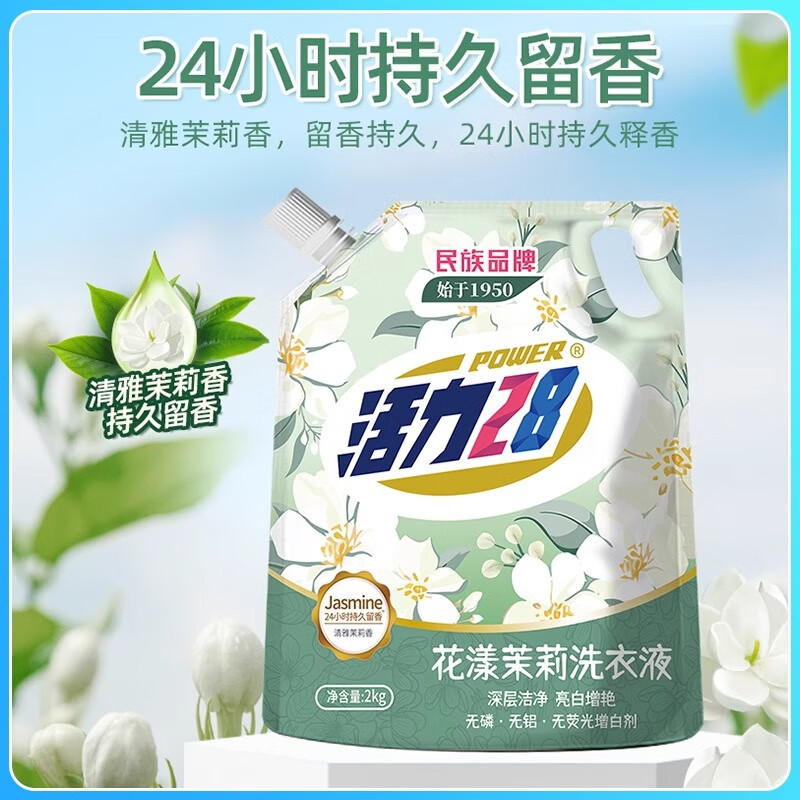 活力28[花漾茉莉]洗衣液2kg(袋)高清大图