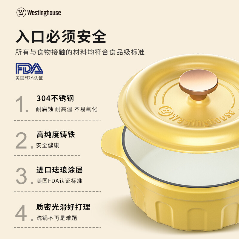 西屋(WESTINGHOUSE)珐琅鲜炖锅WFL-2205T炒锅家用焖焗锅海鲜锅多功能锅高清大图