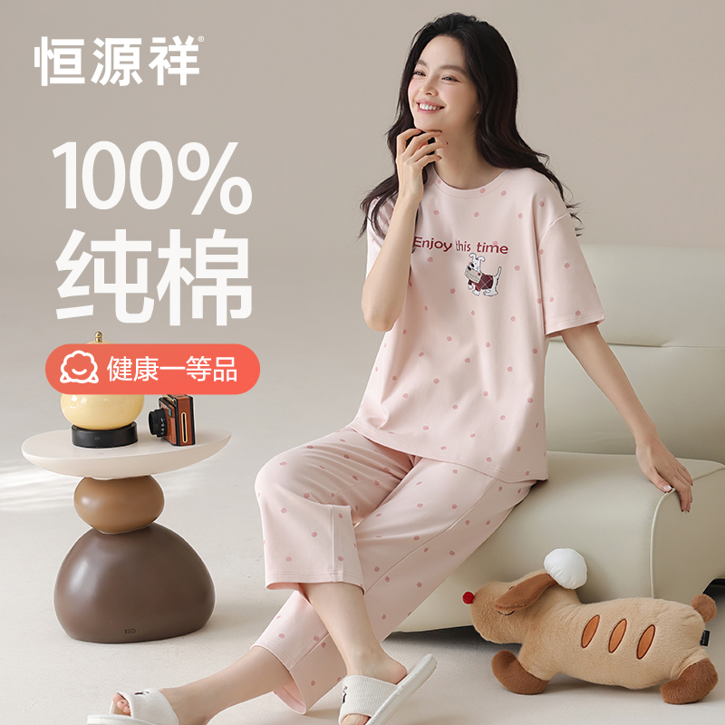 恒源祥睡衣女夏凉纯棉薄款可爱卡通短袖七分裤套装可外穿家居服套高清大图
