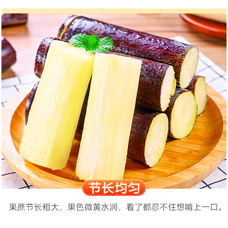 [西沛生鲜]广西黑皮甘蔗 净重3斤装 当季新鲜水果 口感清甜 西沛高清大图