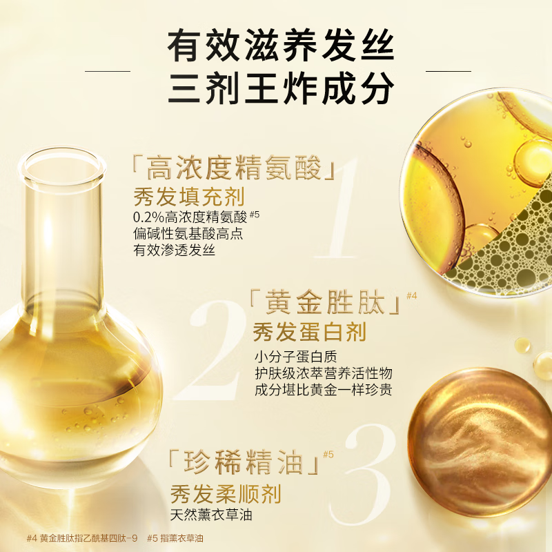 巴黎欧莱雅奇焕垂顺精油洗发露440ml大金瓶洗发水柔顺无硅油高清大图