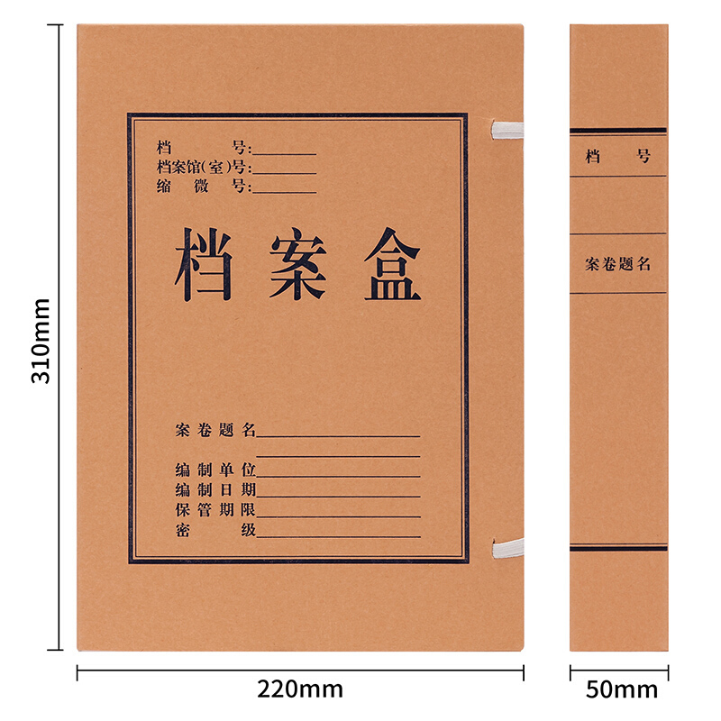 [定制品]驰鹏A4牛皮纸档案盒50mm(100册) 资料盒 加厚牛皮文件盒凭证收纳盒 纸质文件盒 资料整理盒 会计凭证盒