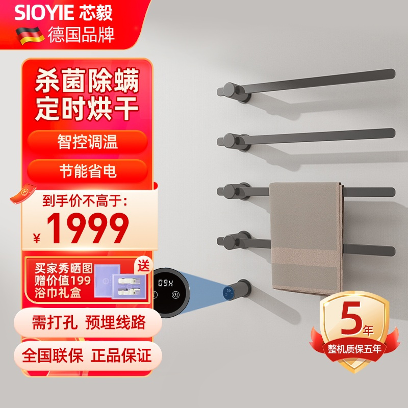 SIOYIE芯毅 嵌入式电热毛巾架家用浴室智能毛巾架快速升温高效抗菌加热烘干毛巾嵌入式安装BD40暗装(自行安装)圆管高清大图