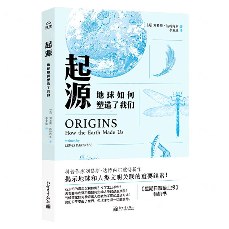 [N]起源(地球如何塑造了我们)-9787510472022