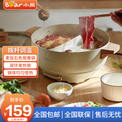 小熊(Bear)电火锅 鸳鸯锅电炒锅电锅一体家用多功能料理锅麦饭石涮煮锅5L不粘锅涂层 DHG-C50K1