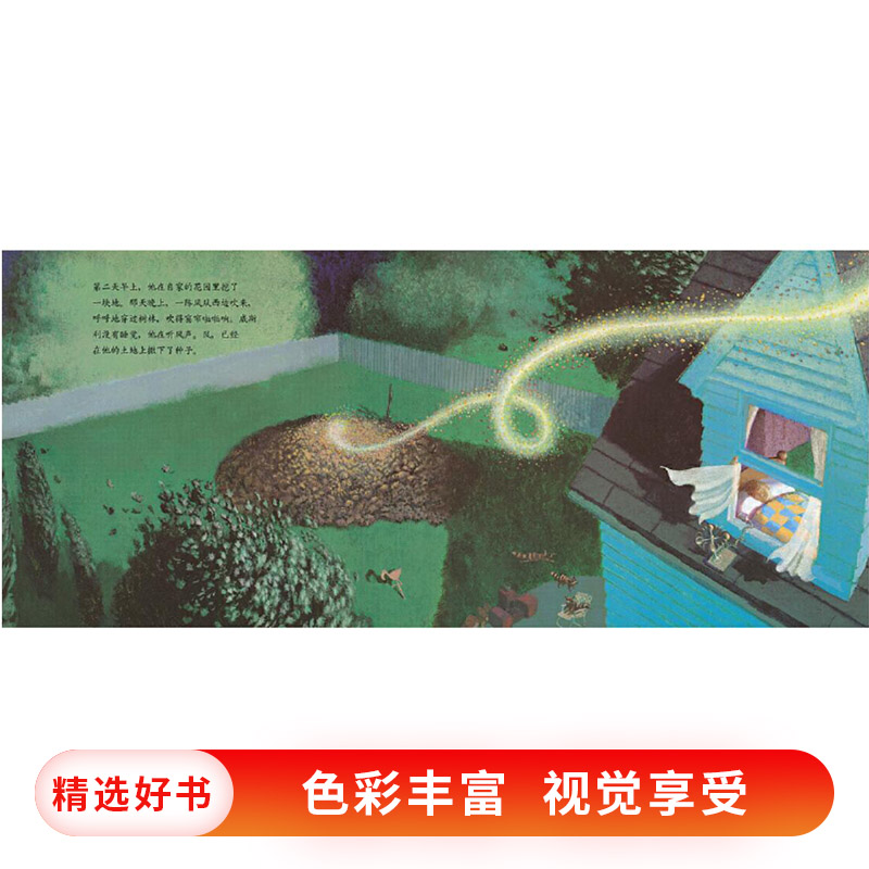 威斯利王国 [正版]威斯利王国硬壳精装绘本图画书和英童书亲子共读扫码听故事书籍高清大图