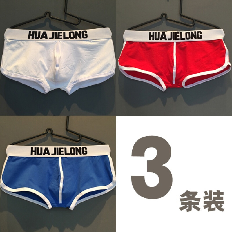 3条基础款约舒适时尚男士角内裤力修身棉质男内裤潮