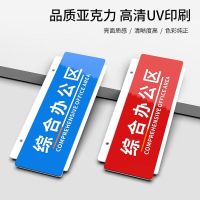 源羿公司办公室部门挂牌亚克力双面工吊牌科室标识牌悬挂式视指示 双面款式A 35*14cm