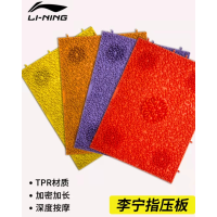 新 李宁指压板家用穴位超痛版按摩脚垫足脚底趾压板