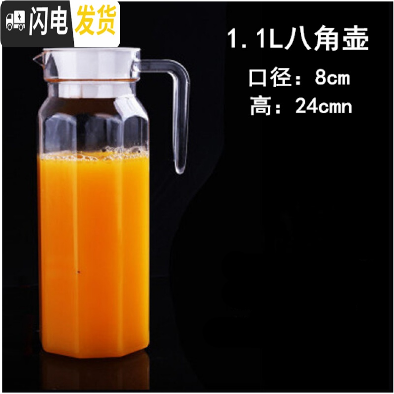 三维工匠亚克力条纹壶PC透明大容量冷水壶餐厅酒吧果汁壶塑料防摔耐热扎壶 1.6果汁壶凉水壶高清大图