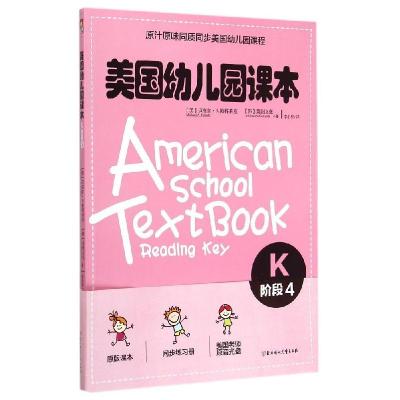 11美国幼儿园课本(K阶段4)978753858644222
