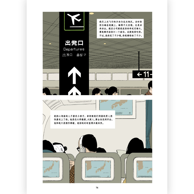 [正版] 闯入者 6个纽约客风格短篇图像小说动漫漫画故事书籍高清大图