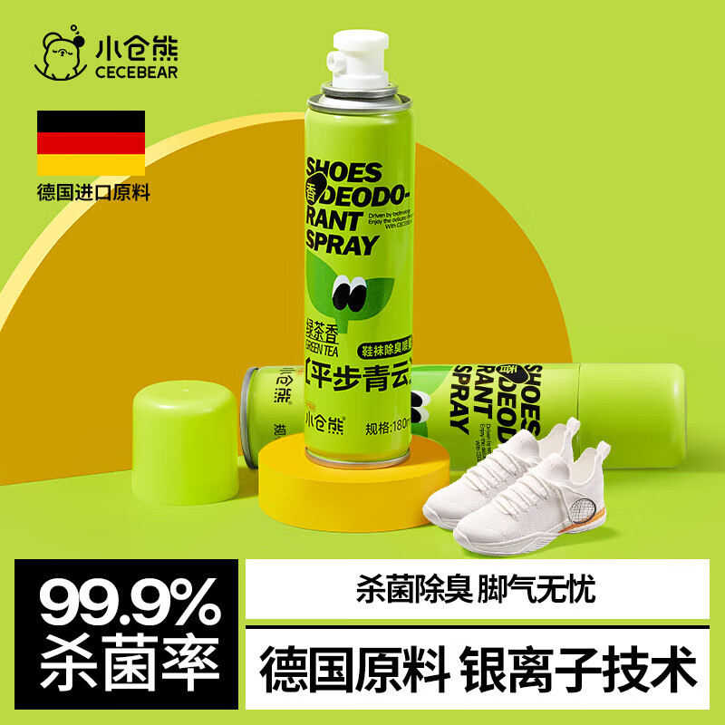 小仓熊 鞋袜除臭喷雾180ml单位:瓶高清大图