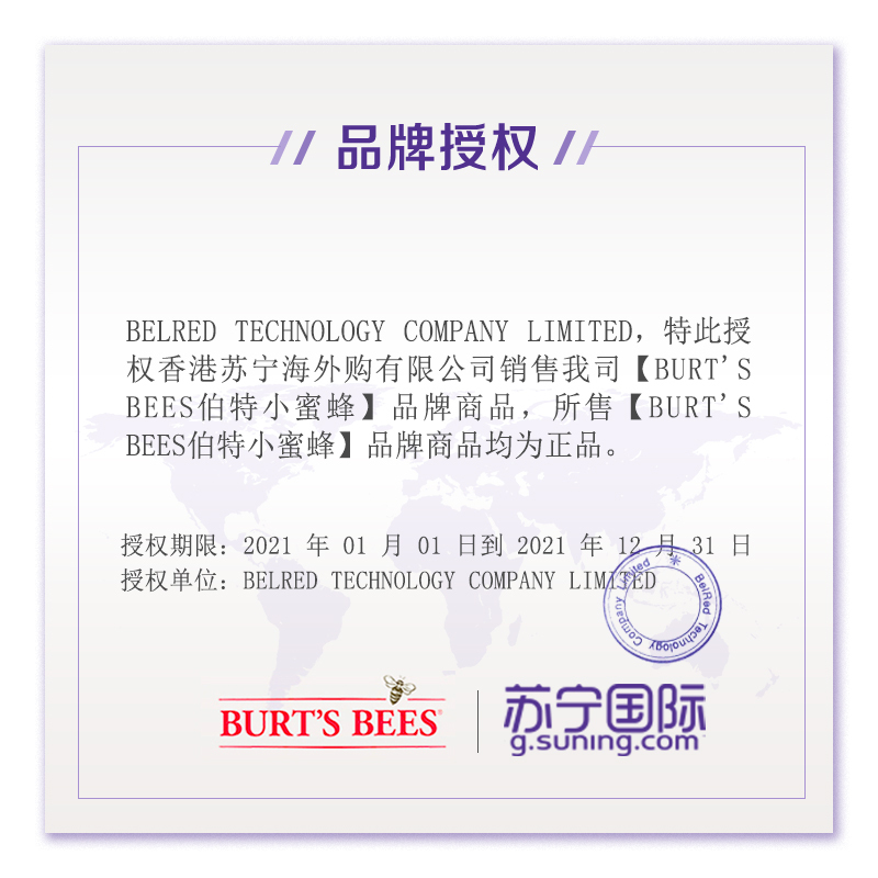 Burt’s Bees 伯特小蜜蜂皇牌 保湿 润唇膏(蜜蜡)4.25g/支 补水 防干裂 长效滋润