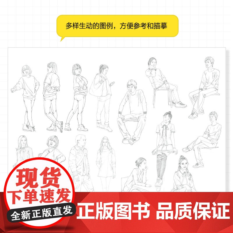 疯狂速写 速写1000例 速写临摹范本素描画册临摹本临摹画册速写书素描书籍画画入门自学基础速写素描基础教程书高清大图