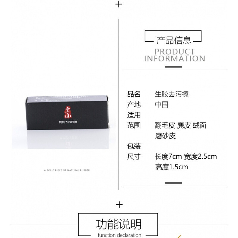 麂皮橡皮擦 球鞋去污胶擦 生胶片清洁鞋擦雪地靴绒面翻毛磨砂皮橡皮擦 天然生胶