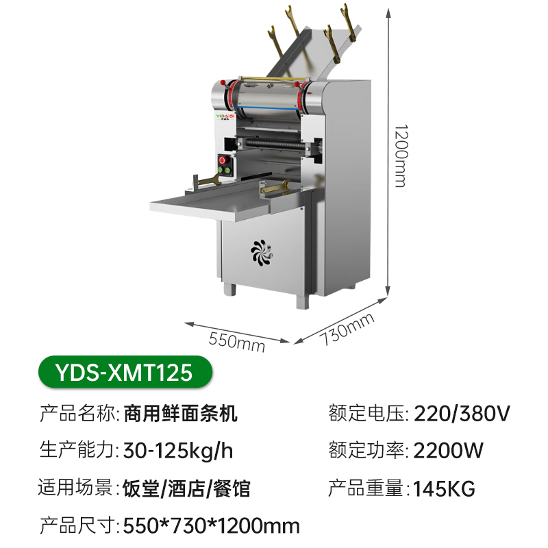 意黛斯(YIDAISI)商用压面机大型不锈钢厚度可调高速出面压面条机 YDS-XMT125高清大图