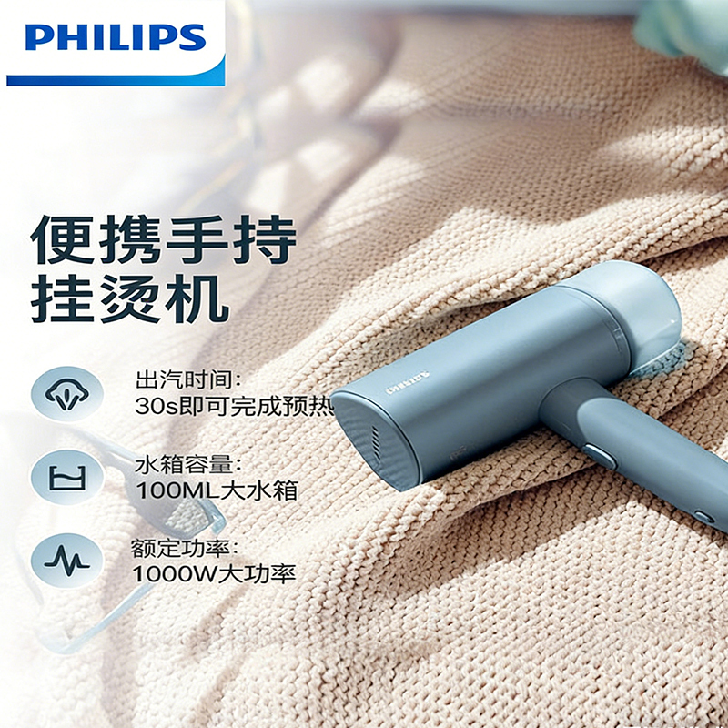 飞利浦(PHILIPS)手持挂烫机家用蒸汽挂烫机小型便携式100ML STH3000/28高清大图