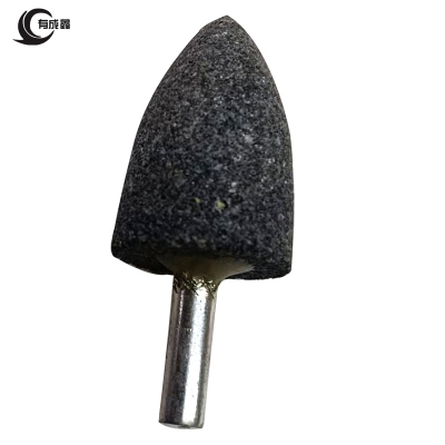 有成鑫 砂轮磨头 锥形6*25mm/个