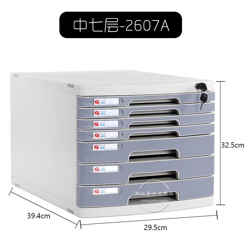 A4桌面上文件收纳盒带锁抽屉式资料储物箱文件整理盒收纳箱 三维工匠高清大图