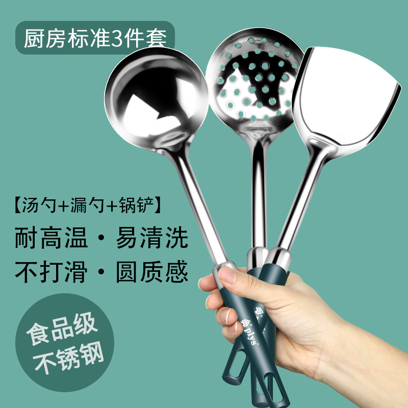 家用炒菜专用锅铲不锈钢汤勺盛粥勺火锅漏勺厨房厨具套装W8169 墨绿柄不锈钢漏勺+锅铲+汤勺