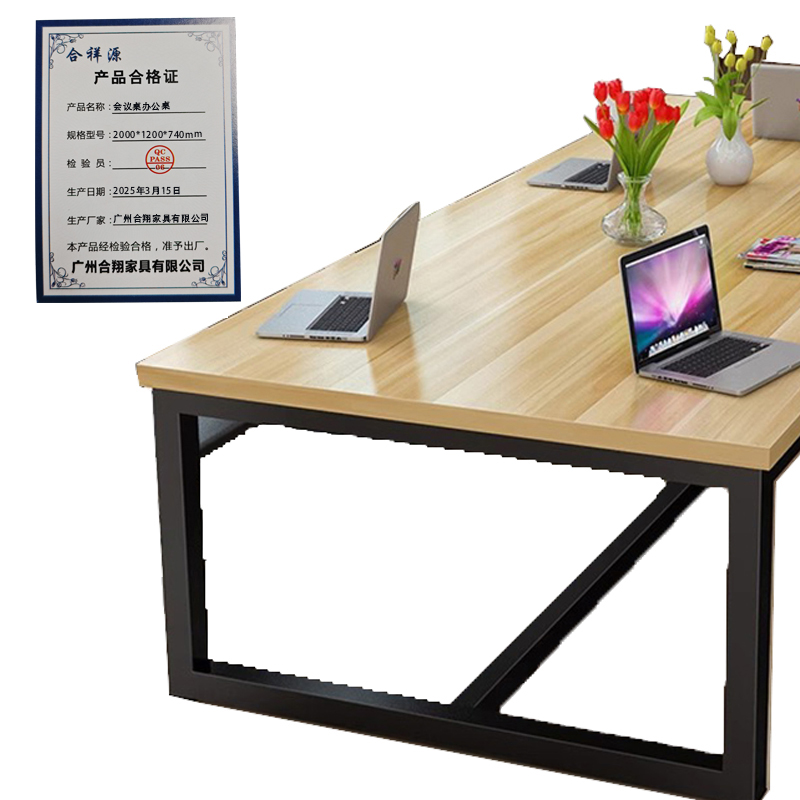 合祥源 会议桌 2000*1200*740mm 单位:张高清大图