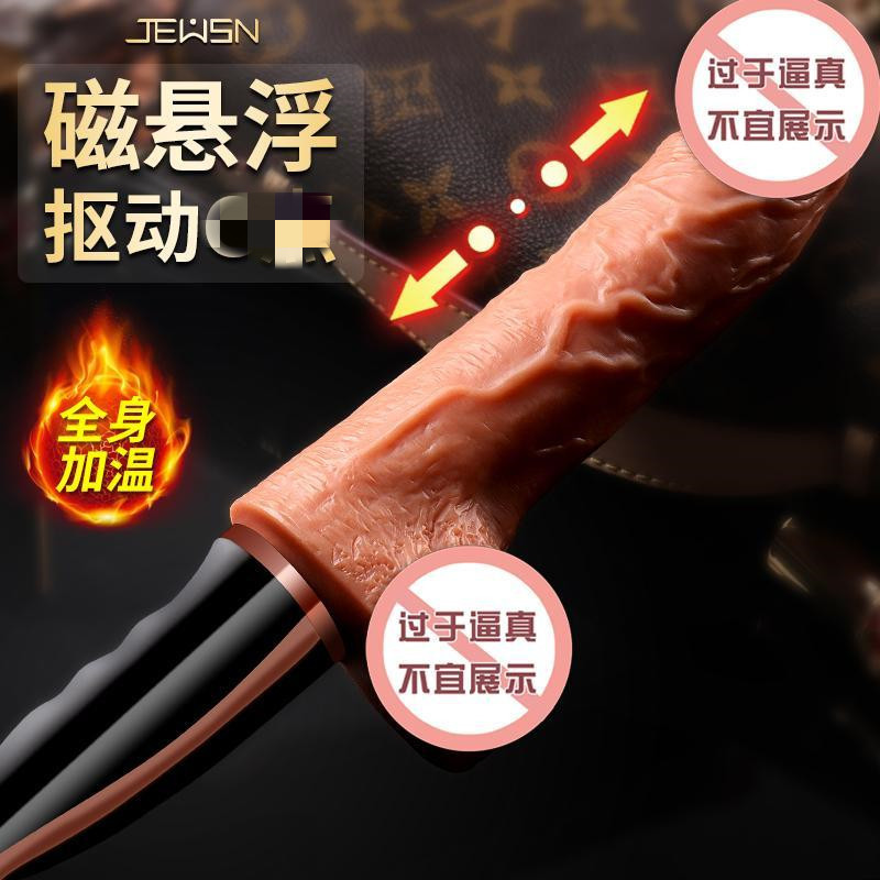 久兴全自动伸缩加温电磁冲击扣动炮机震动变频仿真阳具女性用自慰器震动棒无线跳蛋成人情趣性用品女性系列仿真器具情爱玩具高清大图
