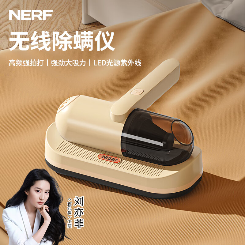 拉尔弗(Nerf) 吸尘除螨仪DE14