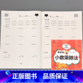 五年级小数乘除法 数学专项训练 小学五年级 【正版】贝比贝尔五年级小数乘除法简便四则运算解简易复杂方程数学专项训练加减项