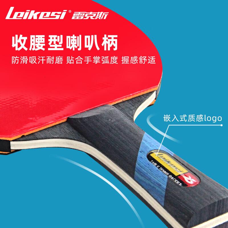 LEIKESI成人三球二拍学生练习双反胶乒乓球拍长柄短柄2102雷克斯长柄高清大图